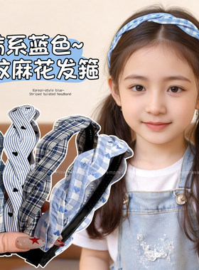 韩系蓝色条纹麻花发箍儿童爱心发饰小女孩碎发头箍不伤发宝宝发卡