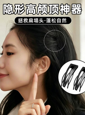 黑色公主头隐形倒插梳bb夹发夹女刘海碎发整理神器高颅顶蓬松发卡