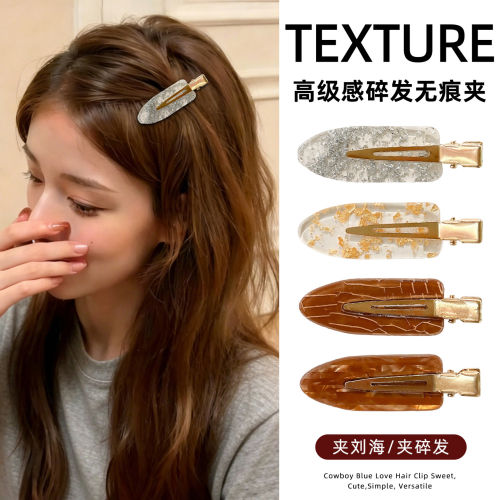 人鱼姬无痕侧边发夹女2026新款侧边碎发刘海鸭嘴夹高级感夹子头饰