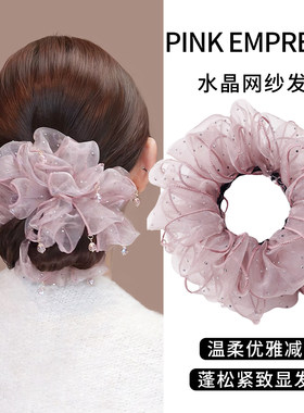高级感水晶网纱大肠发圈头花女显发量丸子头皮筋头饰扎发头绳发饰