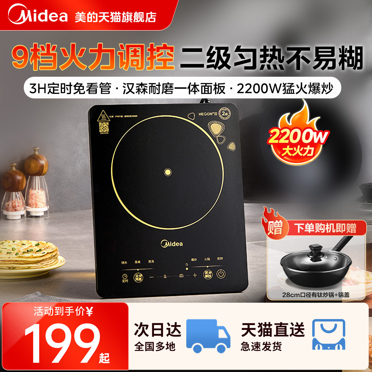 美的电磁炉家用爆炒小型新款炒菜锅一体全套大功率电磁灶旗舰店