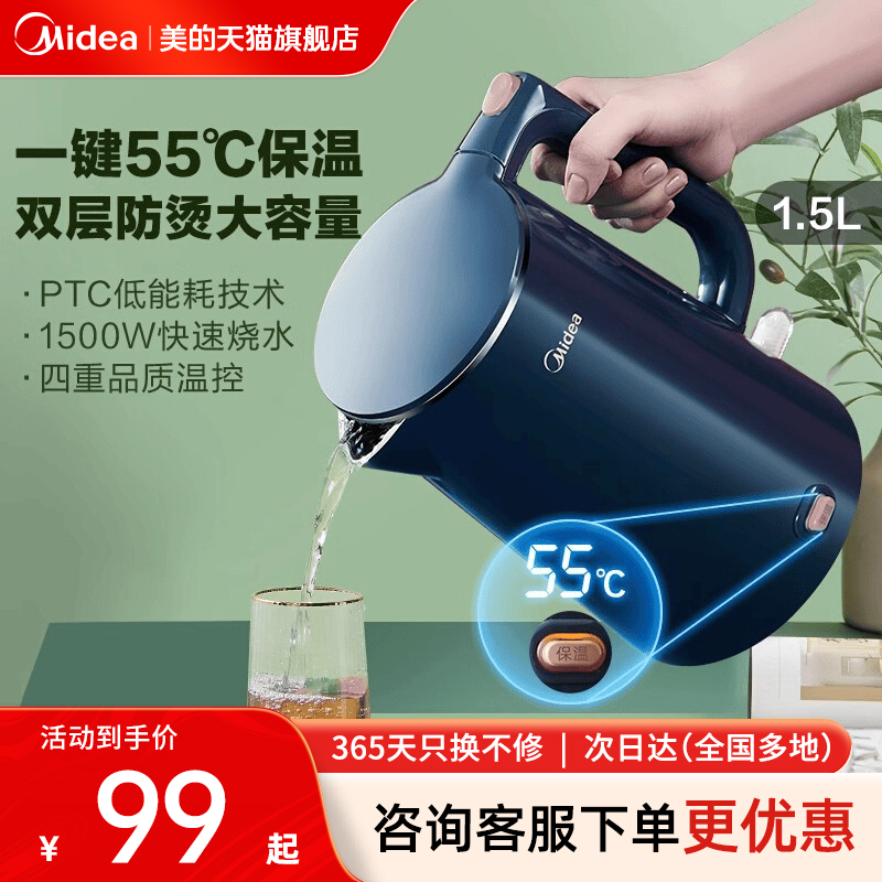 美的电热水壶便携式烧水壶家用恒温智能热水壶开水壶煮水壶小型