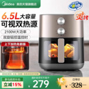 美 空气炸锅上下双热源6.5L大容量可视窗全金属内腔电烤箱一体机