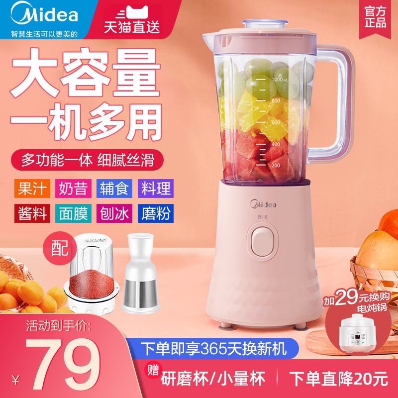 3美的榨汁机家用水果分离小型全自动多功能炸果汁料理机便携榨汁杯