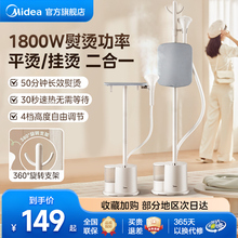 美的挂烫机家用平烫熨烫一体机熨衣服大蒸汽服装店熨斗2025新款