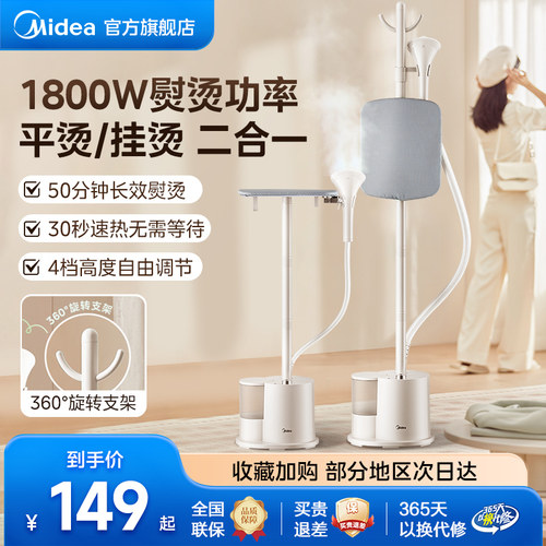 美的挂烫机家用平烫熨烫一体机熨衣服大蒸汽服装店熨斗2025新款