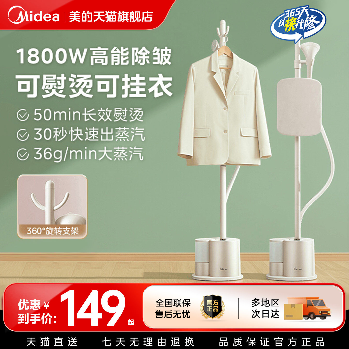 美的挂烫机家用平烫熨烫一体机熨衣服大蒸汽服装店熨斗2025新款