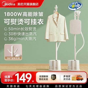 美的挂烫机家用平烫熨烫一体机熨衣服大蒸汽服装店熨斗2025新款
