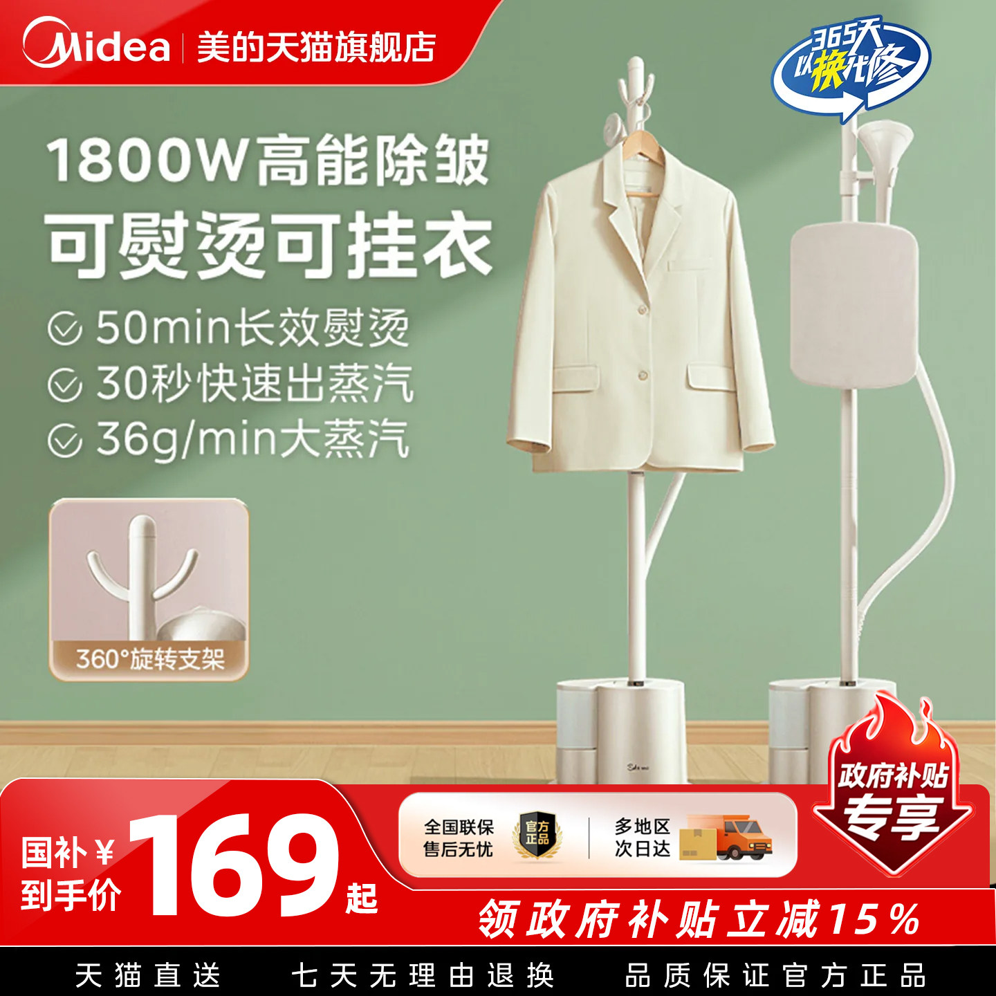 美的挂烫机家用平烫熨烫一体机熨衣服大蒸汽服装店熨斗2026新款