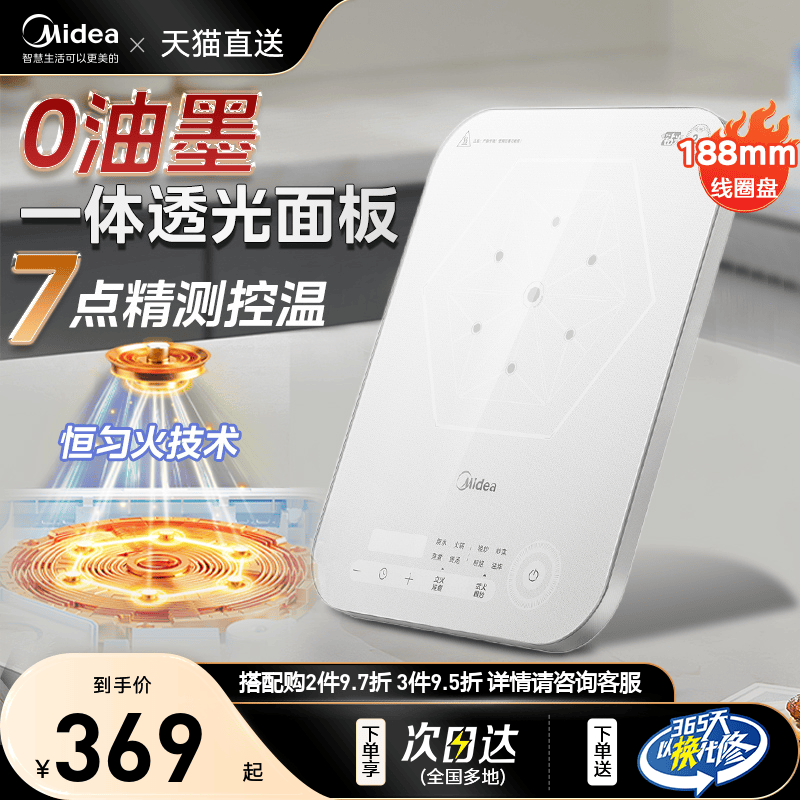 美的0油墨电磁炉家用多功能大火力炒菜火锅铂钻电池炉官方正品