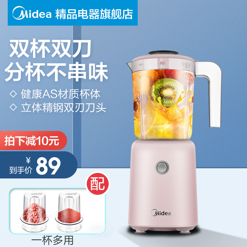 美的搅拌机料理机家用多功能婴儿辅食榨蔬汁小型果汁机电动全自动