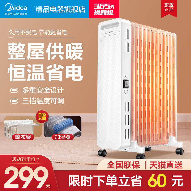 今品伞形取暖器家用节能大面积电暖器速热暖风机电暖气室内取暖炉 月都巷 手机版