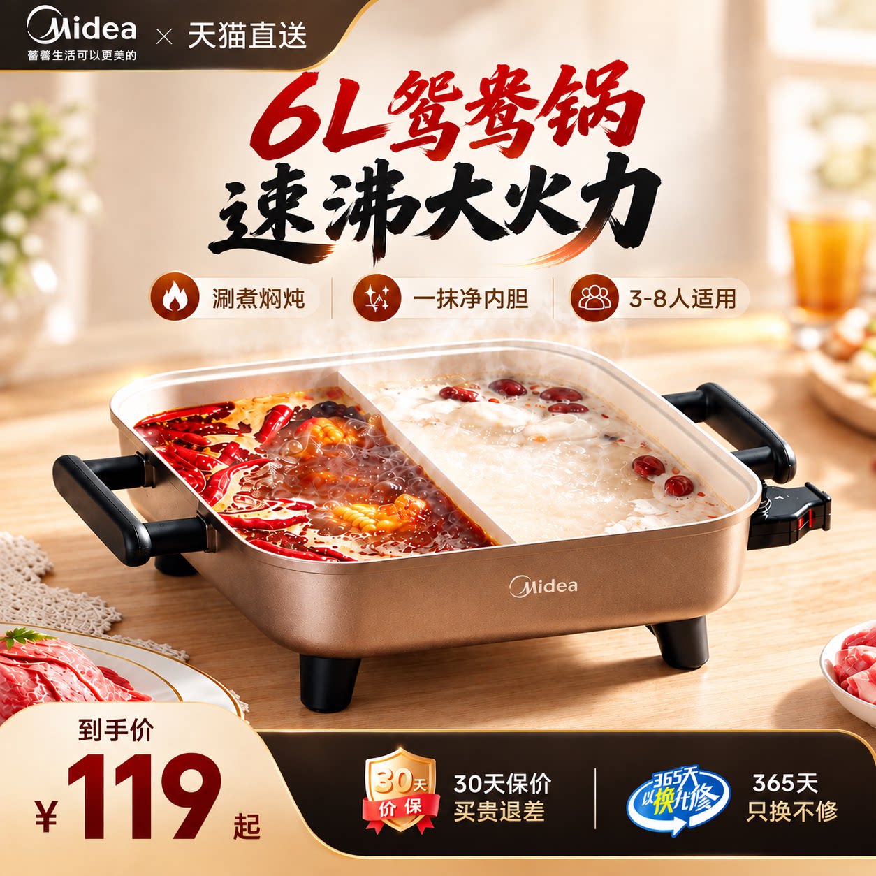 美的电火锅家用多功能料理鸳鸯锅煎煮炒一体式不粘电热煮锅料理机