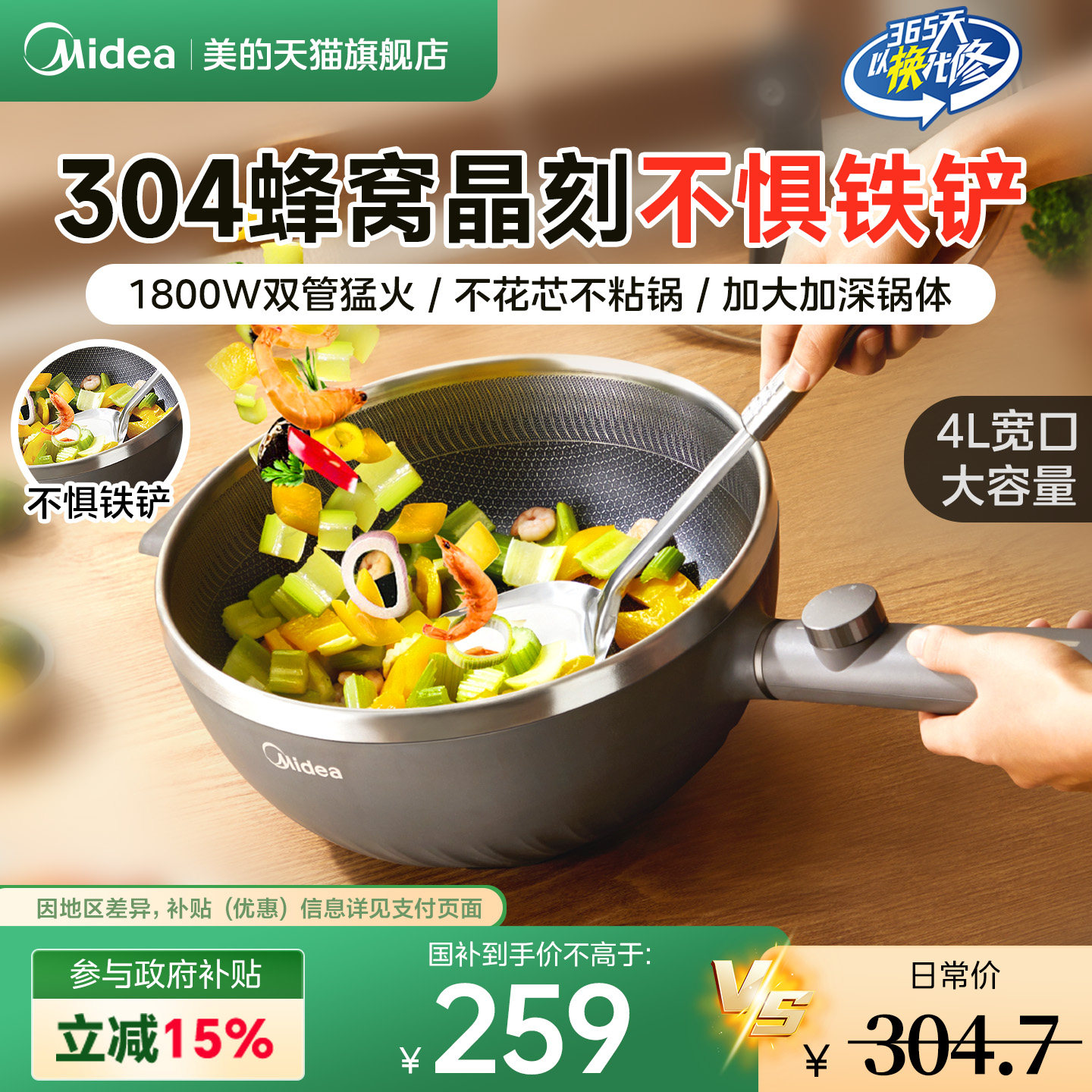 美的不花芯电炒锅家用多功能炒菜锅火锅大容量一体式料理机烹饪机