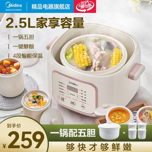 美的电炖锅全自动电炖盅煮粥神器炖锅陶瓷煲汤家用隔水炖电煲汤锅