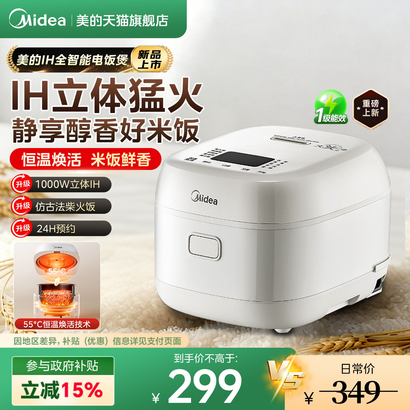 美的IH电饭煲2026新款家用小型3L多功能煮饭锅2到3人电饭锅柴火饭