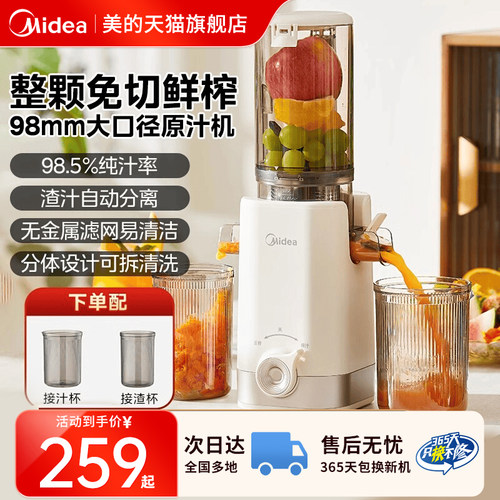 渣汁分离机原汁机美的果汁机