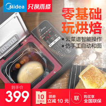 美的面包机家用小型全自动智能发酵和面蛋糕机多功能制作肉松撒料