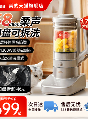 美的安睡破壁机家用多功能低音柔声豆浆机可拆洗全自动烹饪机官方