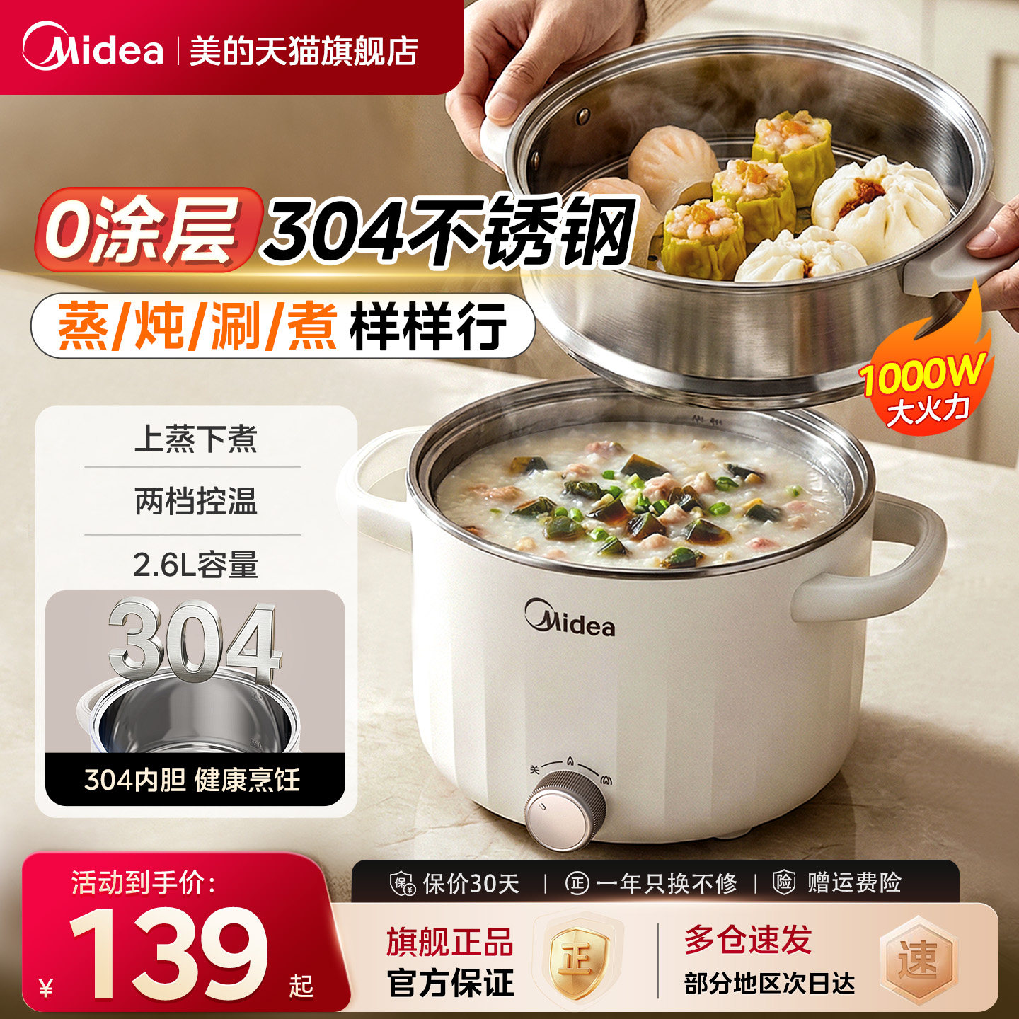 美的电煮锅宿舍泡面小锅多功能蒸煮一体锅不锈钢家用小型迷你电锅