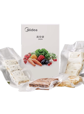 美的封口机专用加厚透明真空保鲜食品包装抽气压缩熟食塑封密封袋