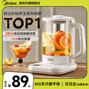 美 养生壶炖煮一体小型办公室全纯玻璃电热水壶烧水壶花茶煮水壶