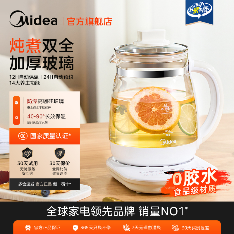 美的养生壶炖煮一体全自动加厚玻璃保温家用多功能煮茶器烧水壶