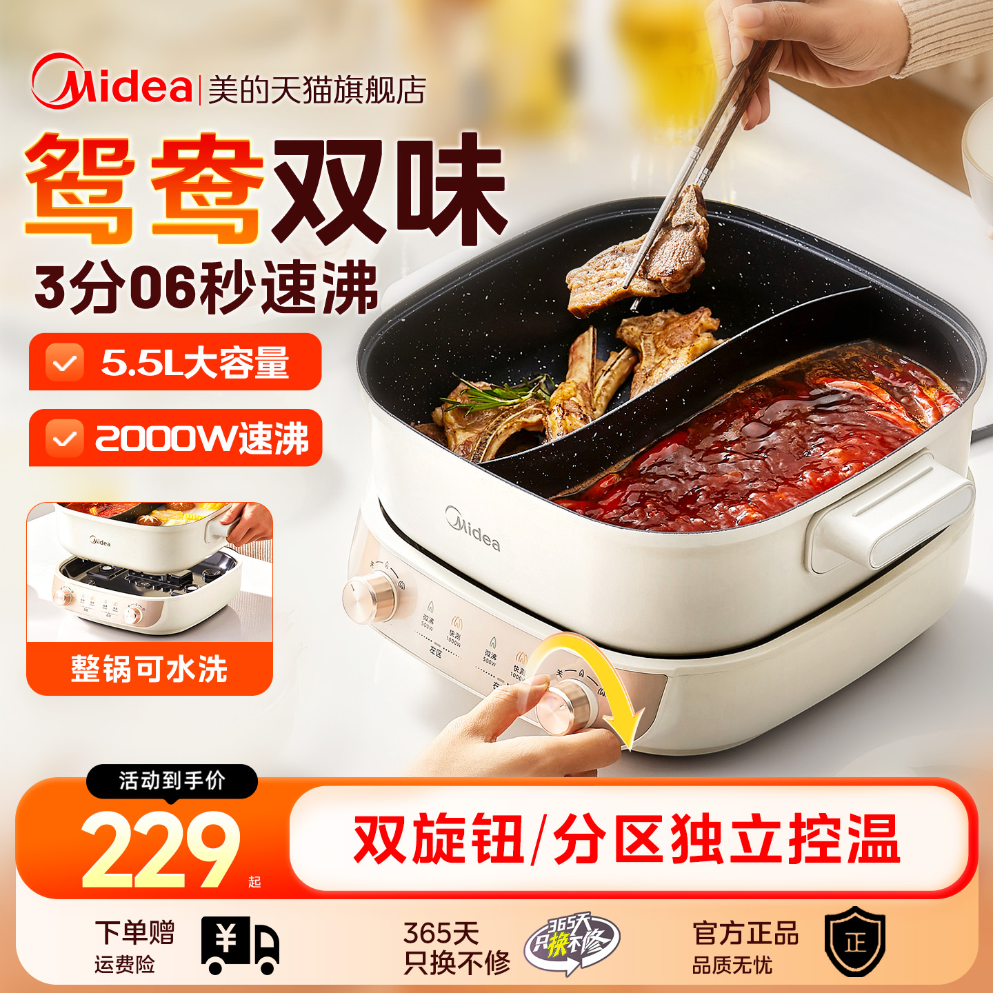 美的电火锅家用锅分体式鸳鸯锅多功能蒸煮煎烤涮一体锅炒菜料理机
