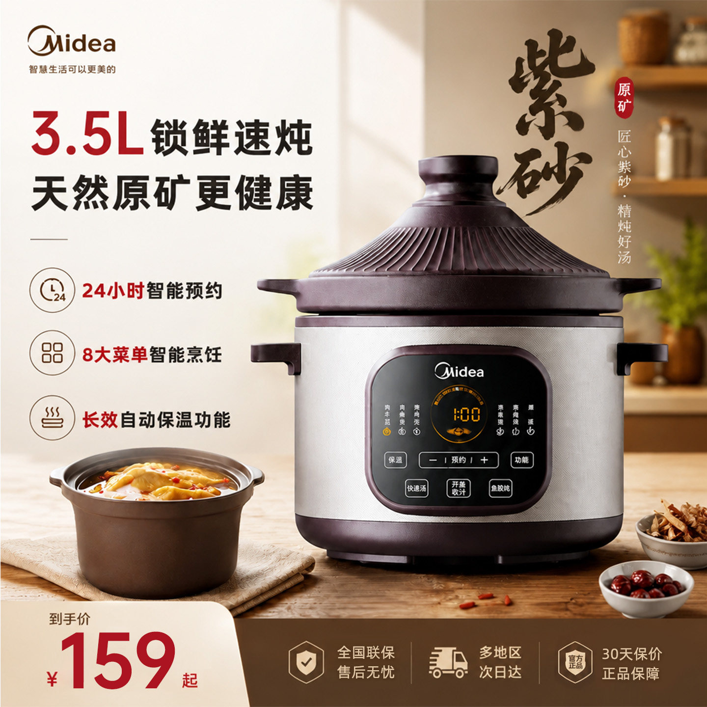美的电炖锅家用全自动电砂锅煮粥专用小型煲汤锅紫砂电炖盅烹饪机