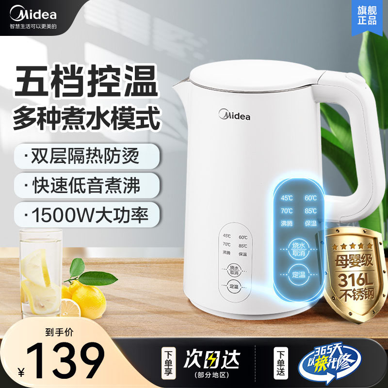 美的恒温电热水壶家用316L不锈钢保温烧水壶全自动智能一体开水壶属于什么档次？