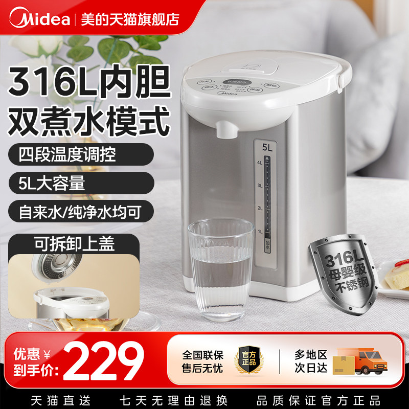 美的电热水壶家用大容量保温全自动电热水瓶智能恒温一体烧水壶