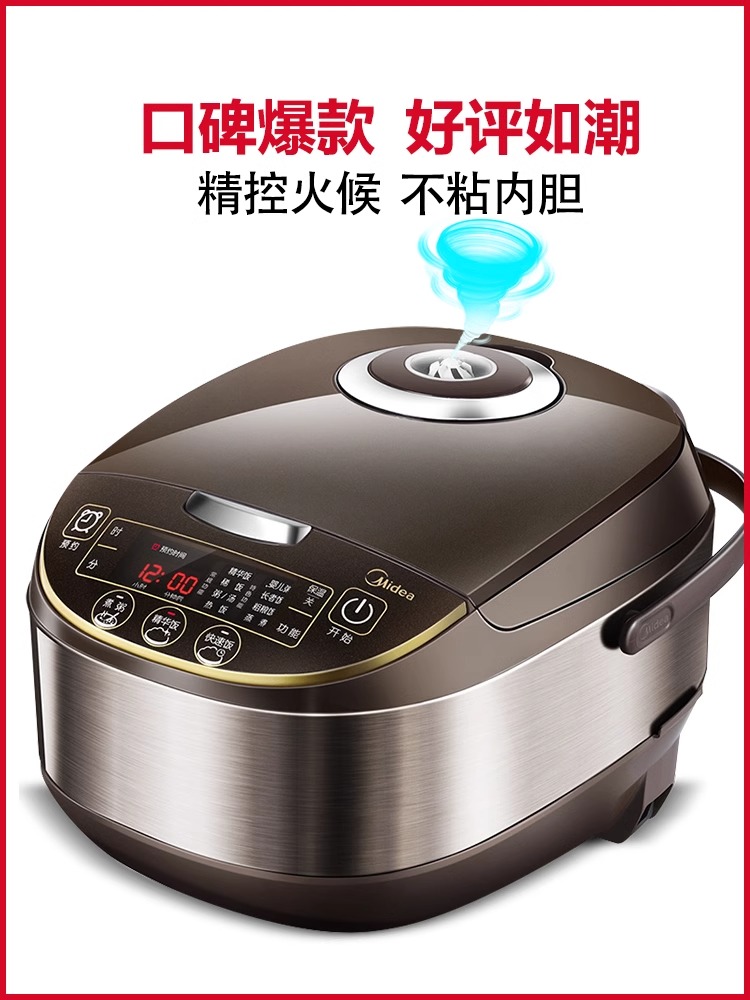 美的WFS5017TM-电饭煲家用多功能电饭锅官方旗舰正品 厨房电器 电饭煲 原图主图