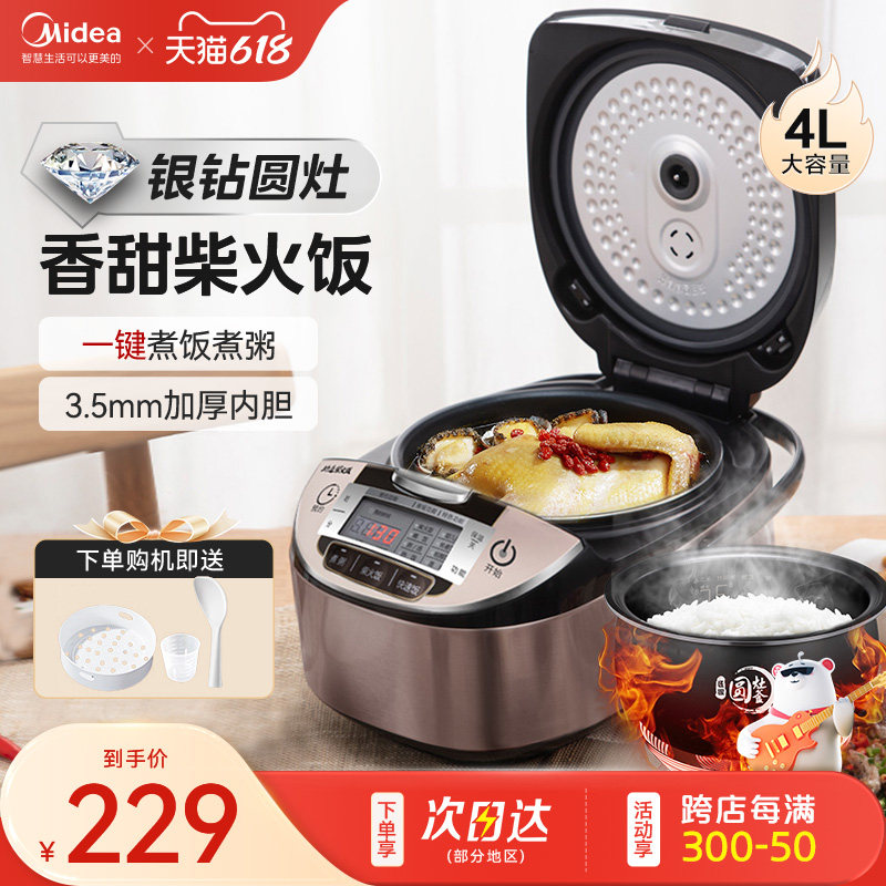 美的电饭煲4L升大容量家用多功能煲汤煮饭两用智能预约球釜电饭锅