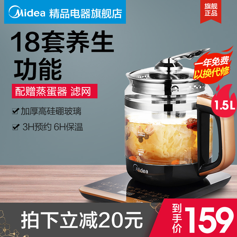 美的养生壶多功能家用煮茶器办公室小型玻璃一体全自动花茶壶加厚