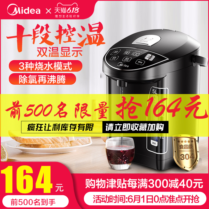 美的电热水瓶家用保温一体烧水壶器全自动断电智能恒温热水开水壶