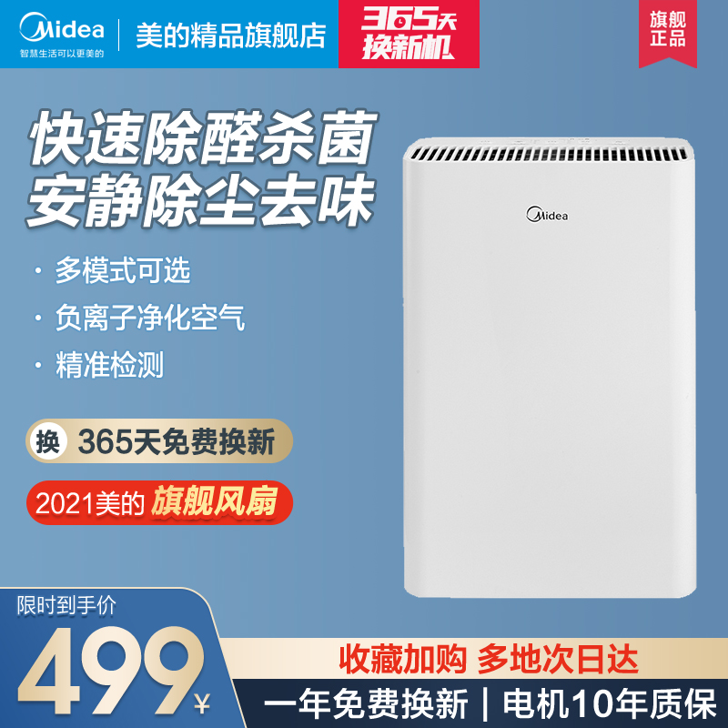 Beauty atmosphere purifier household In addition to formaldehyde Dust bedroom indoor Smoke intelligence anion fresh machinein the Electrical life , Air Purifier/Oxygen Bar  category - from Buy2taobao.com to provide professional Taobao agent buy service