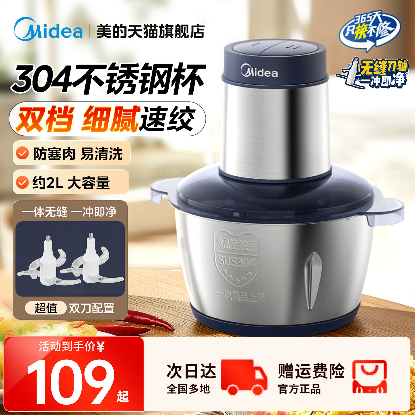 美的新款电动绞肉机家用小型料理机大功率碎肉多功能不锈钢搅拌机