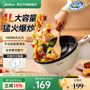 多功能炒锅家用电炒锅炒菜蒸煮电煮锅火锅烹饪机 美 政府补贴