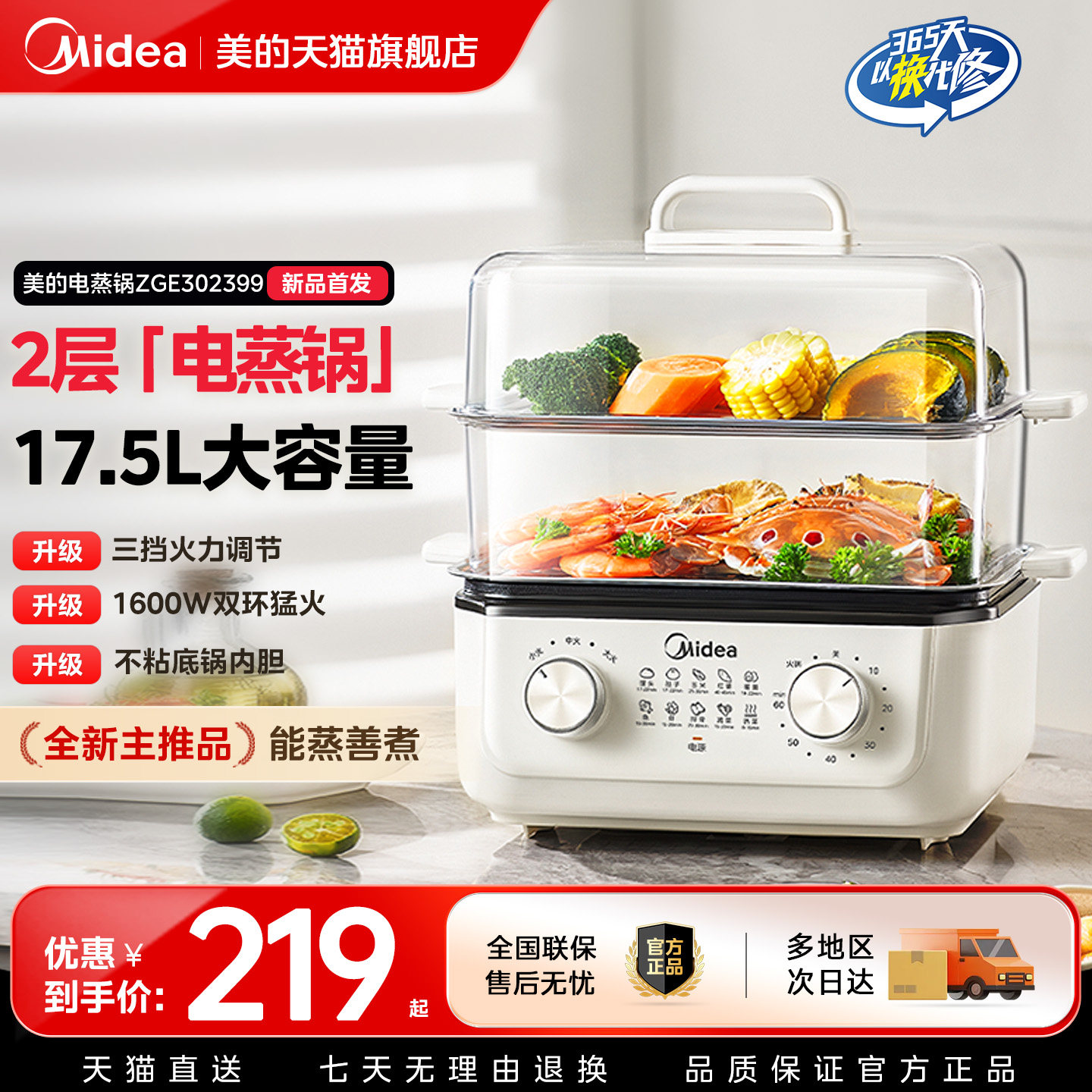 美的分控电蒸锅家用多功能锅蒸煮炖涮一体大容量蒸箱笼官方料理机