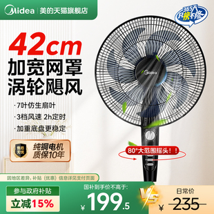 美的电风扇落地扇风扇静音家用立式工业强力电扇台式官方正品新款
