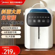美的恒温智能电热水壶烧水壶保温一体饮水机家用不锈钢电热水瓶