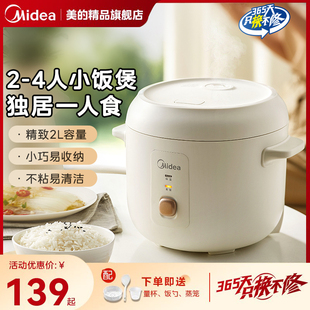 美的电饭煲家用小型1到2人多功能2L迷你单人老式电饭锅官方旗舰