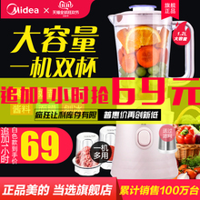 69元包邮 美的 WBL2521H全自动多功能便携榨汁机