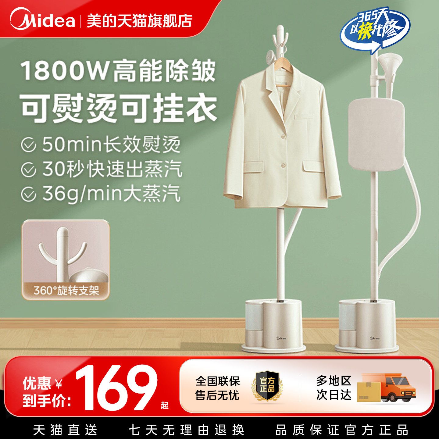 美的挂烫机家用平烫熨烫一体机熨衣服大蒸汽服装店熨斗2026新款