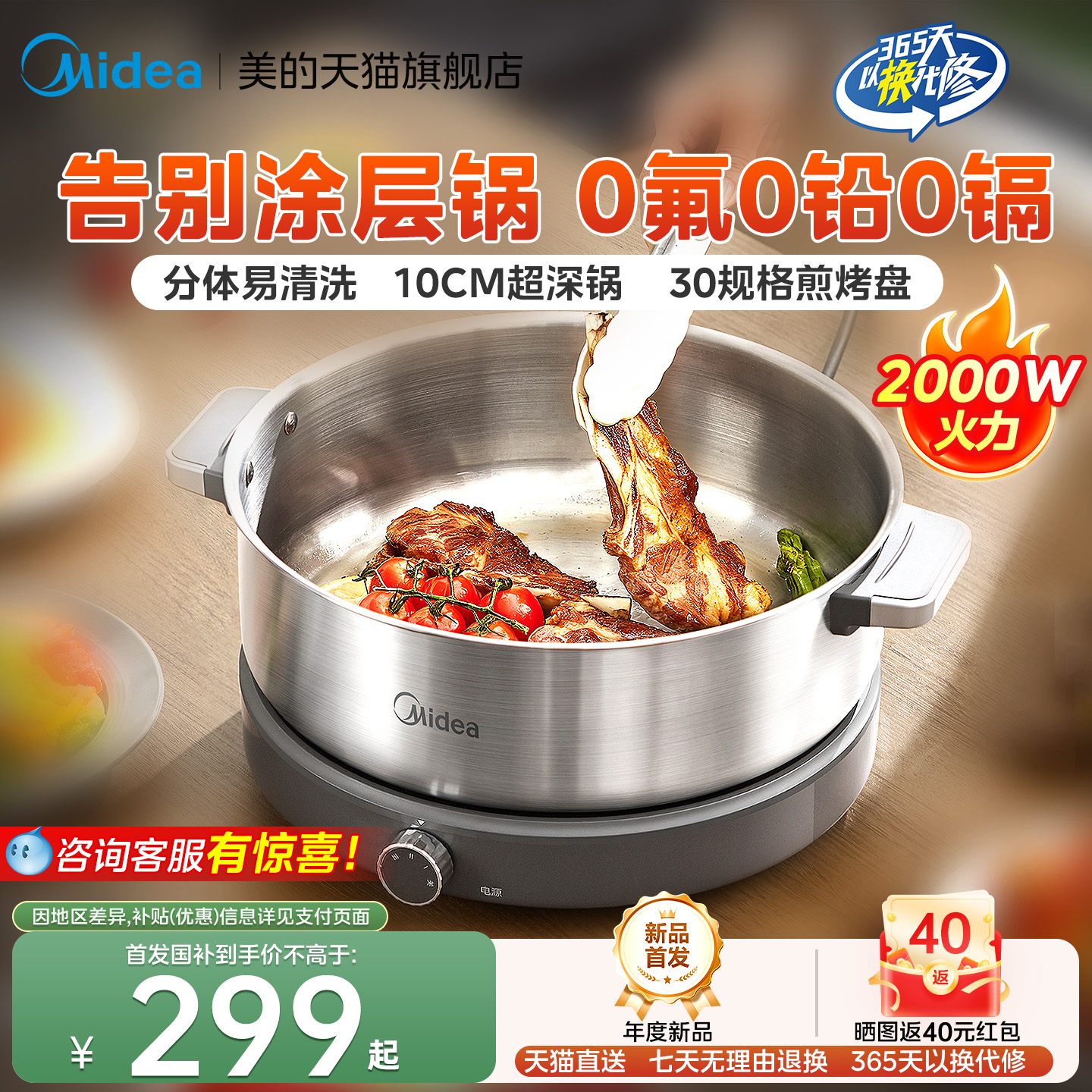 美的电煎锅不锈钢新款电饼铛