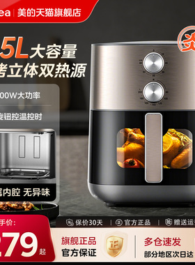 美的空气炸锅上下双热源6.5L大容量可视窗全金属内腔电烤箱一体机