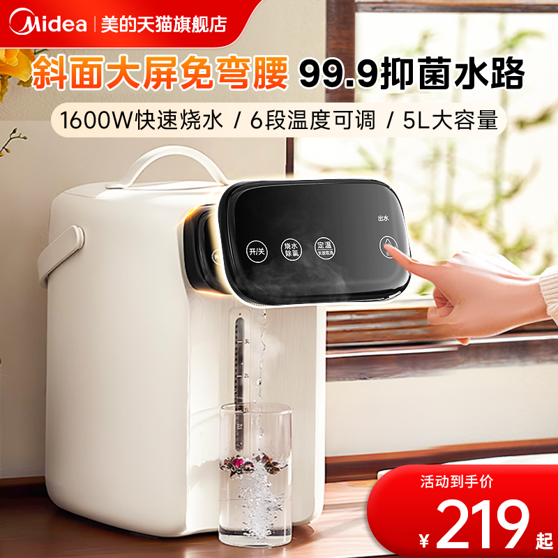 美的恒温智能电热水壶烧水壶保温一体饮水机家用开水瓶2025新款