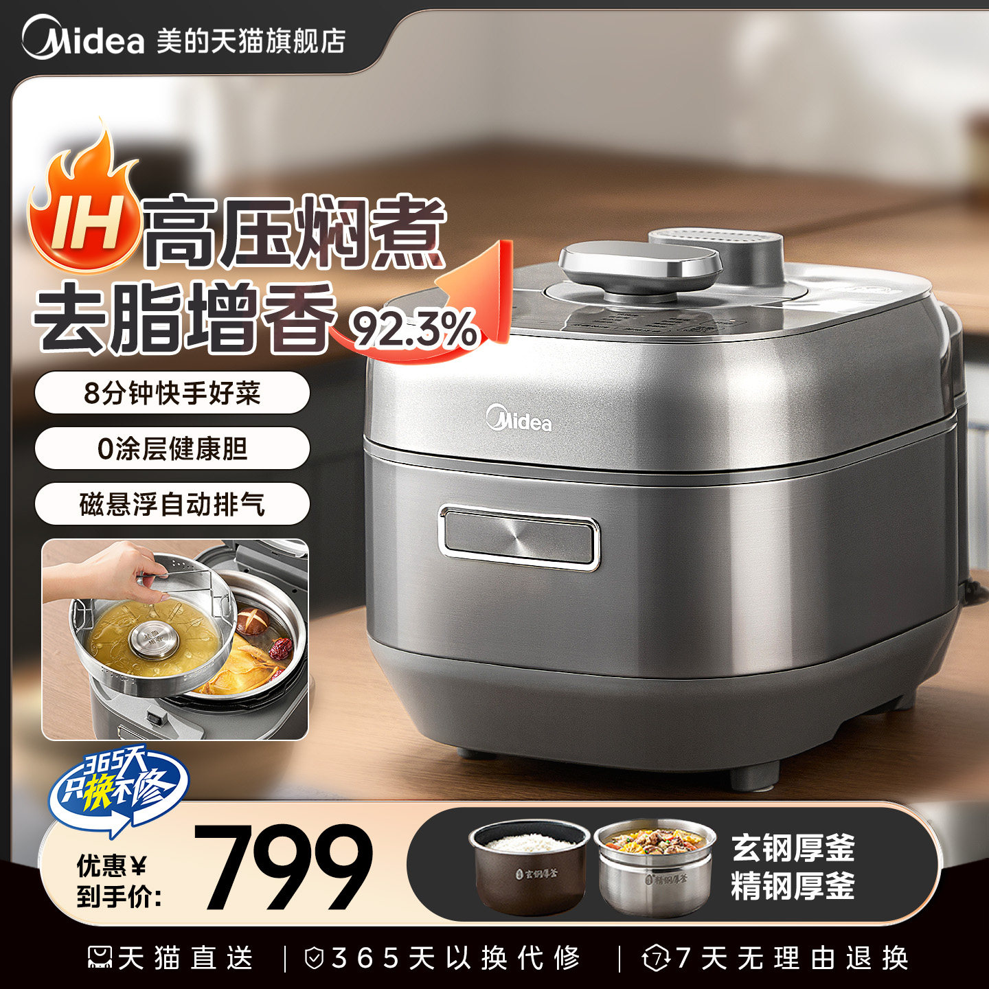 美的IH电压力锅家用5L多功能不锈钢双胆电饭煲智能新款煲汤高压锅