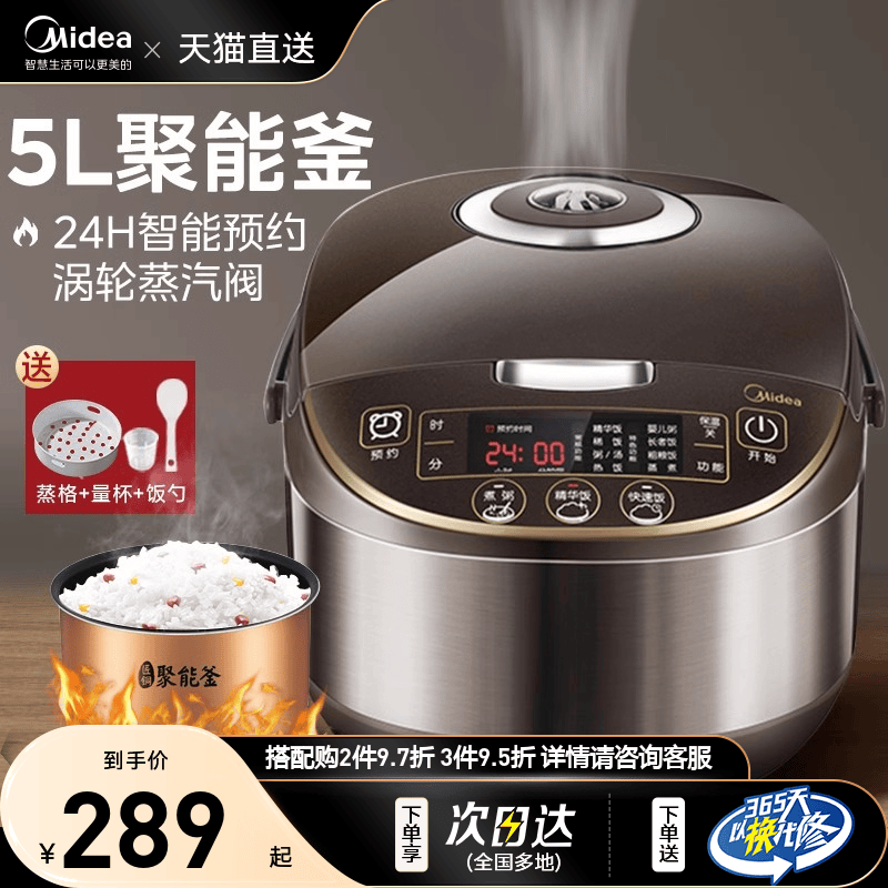 美的电饭煲5L升大容量多功能家用煮饭锅3-6-8人电饭锅官方旗舰店