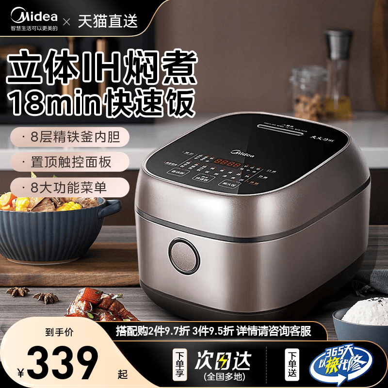 美的电饭煲3L家用电饭锅智能蒸煮小型多功能升2-6人快煮正品705T